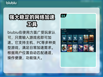 断曲余音加速器推荐🔥游戏流畅必备！🎉截图5