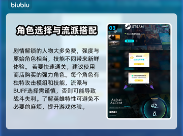 星界战士💥解锁新人物秘籍🎉截图4