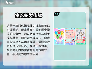 🎉4人联机小游戏合集来了！2024必玩🔥截图3