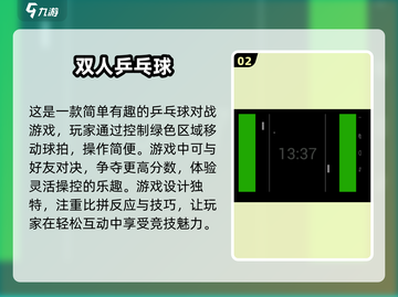 🔥2024必玩乒乓球游戏推荐🎉乒乓爱好者不容错过！截图3