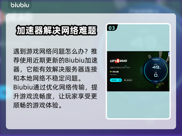 🎮求生之路闪退？一招解决！💥截图4