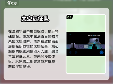 🚀2024必玩太空手游合集✨高人气游戏等你来探截图6
