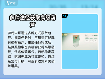 仙剑世界🔥超全葫芦获取攻略✨新手必看！截图2