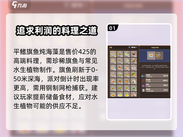 潜水员戴夫🔥手游最贵料理大揭秘！💎截图2