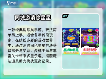 ✨2025最火星星游戏TOP榜🔥截图3