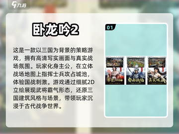 🔥2024必玩免费策略游戏下载合集🎮截图2