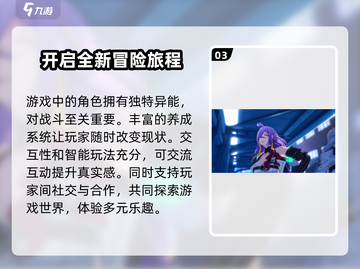 🔥异环测试招募链接大曝光！快来参加✨截图4