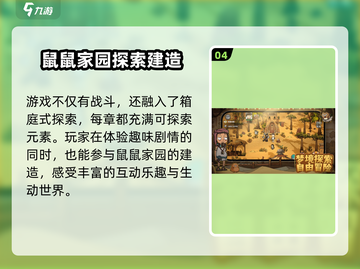 《卧室冒险家》上线时间🔥公测倒计时🎉截图5