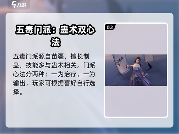 🔥剑网3无界门派全揭秘！🎮截图3