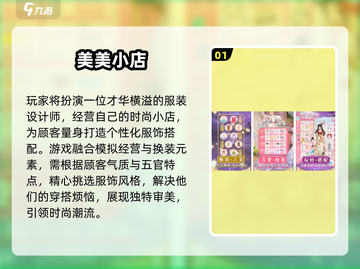 👗换装游戏合集！2025最🔥小游戏推荐榜单来袭！✨截图2