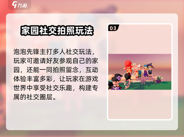 泡泡先锋游戏代币获取大揭秘💥🔥截图4