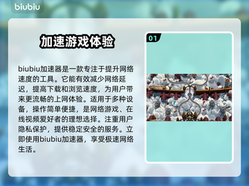 怪物火车2黑屏闪退？❌加速工具来帮忙！🚀截图2