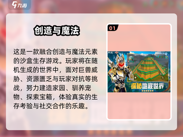 🔥2025沙盒生存游戏TOP榜💥🎮截图2