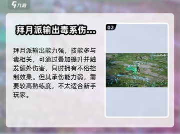 仙剑奇侠传🔥十大门派揭秘，你最爱哪个？截图3