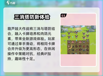 葫芦娃大作战🎁礼包领取秘籍，超值兑换码分享！截图4