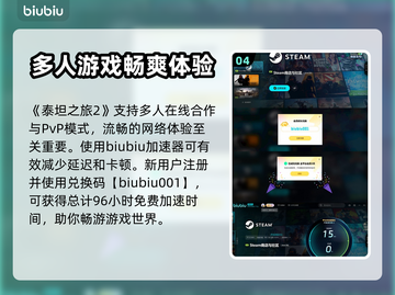 泰坦之旅2⚡定价曝光！玩家直呼真香🔥截图5