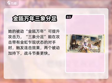 金瓯永固杯🔥《物华弥新》最强培养攻略来啦！截图4