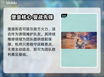 《解限机三角龙技能全解析🔥》🦖💥截图5
