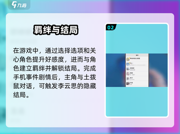 《完蛋！我被美女包围了》李云思攻略🔥🎮截图3