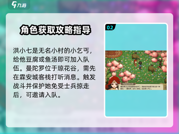 大侠立志传🔥角色全介绍，游戏高手必看！截图3