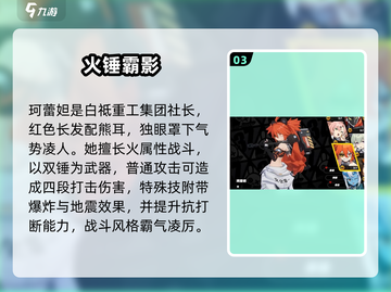 《绝区零》手游强势角色推荐🔥截图4