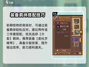 元气骑士前传🔥领主职业逆天玩法💥截图4