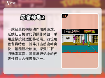 🔥8090经典RPG神作盘点🎮截图2