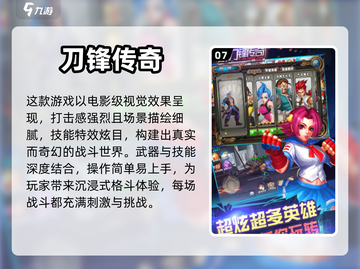 2024超🔥游戏推荐！玩到停不下来🎮截图8