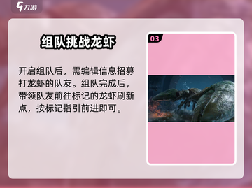🎮代号56龙虾特饮爆火！速看获取攻略🔥截图4