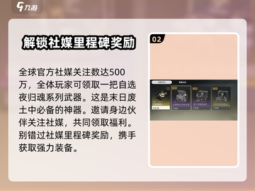 呜潮💥前瞻奖励领取攻略来啦！游戏名《呜潮》玩家必看🔥截图3