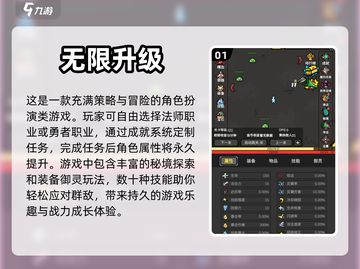 🔥2024必玩！无限升级手游推荐🎉截图2