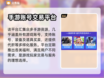王者荣耀😎买号就上这些平台✨绝对靠谱！截图5