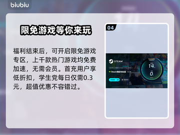 游戏加速器排行🔥好用的游戏加速器分享🌟截图5