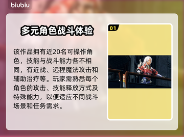 异度神剑X终极版🔥超全攻略来了！🎉截图2