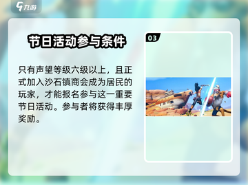 沙石镇时光😎黎明之日报名攻略来了！🎉截图4