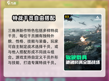 三角洲行动🎮：手游还是端游更香？玩法大起底🔥截图4