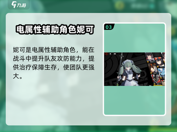 绝区零新手池必抽角色🔥超详细攻略来了！截图4