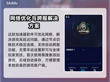 魔灵召唤加速器推荐🔥哪个软件最好用？⚡截图4