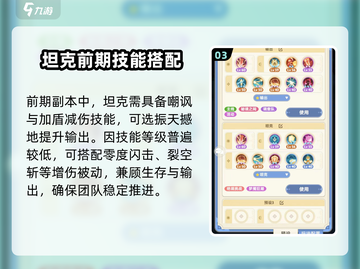 出发吧麦芬⚔剑客秒杀全攻略！截图4