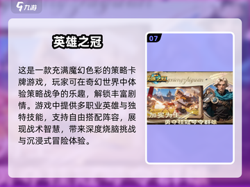 🔥2025十大良心手游排行榜✨玩了不后悔！截图8
