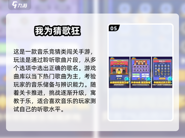 🔥2024益智手游合集！除了你画我猜还能玩这些🎮截图6