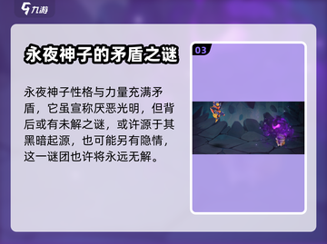西普大陆手游永夜神子🔥超强攻略来了！截图4