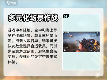 战地手游🔥好玩吗？内容揭秘不容错过！截图4