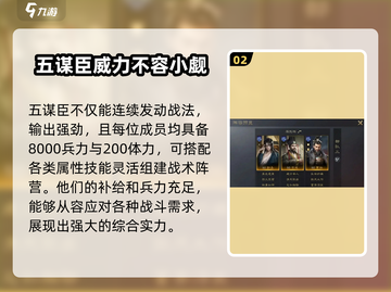 三国谋定天下🔥五谋臣阵容首曝！助你称霸战场/Game截图3