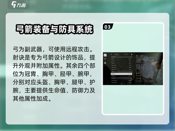 燕云十六声装备全解密！关键部位大曝光💥🔥截图4