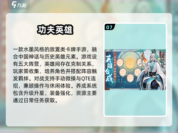 🔥2025手游排行榜TOP10出炉！🎮截图8