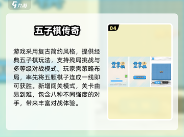 🔥2024最火象棋手游排行榜来了！♟截图5