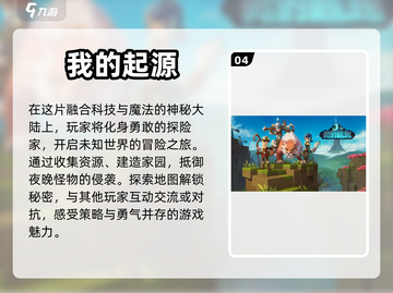 🔥2024必玩！超刺激生存手游合集🎉截图5