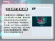 浪漫沙加2黑屏闪退？这个加速器🔥解决✅截图3