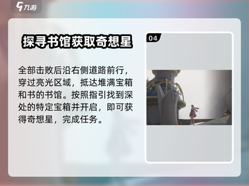 《无限暖暖》书馆位置全攻略🔥快收藏！截图5
